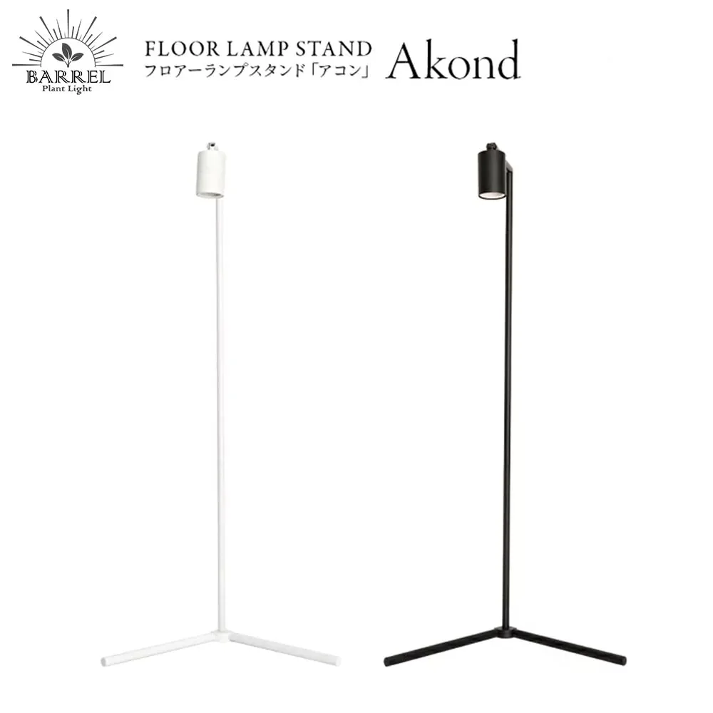 BARREL Akond 製品画像
