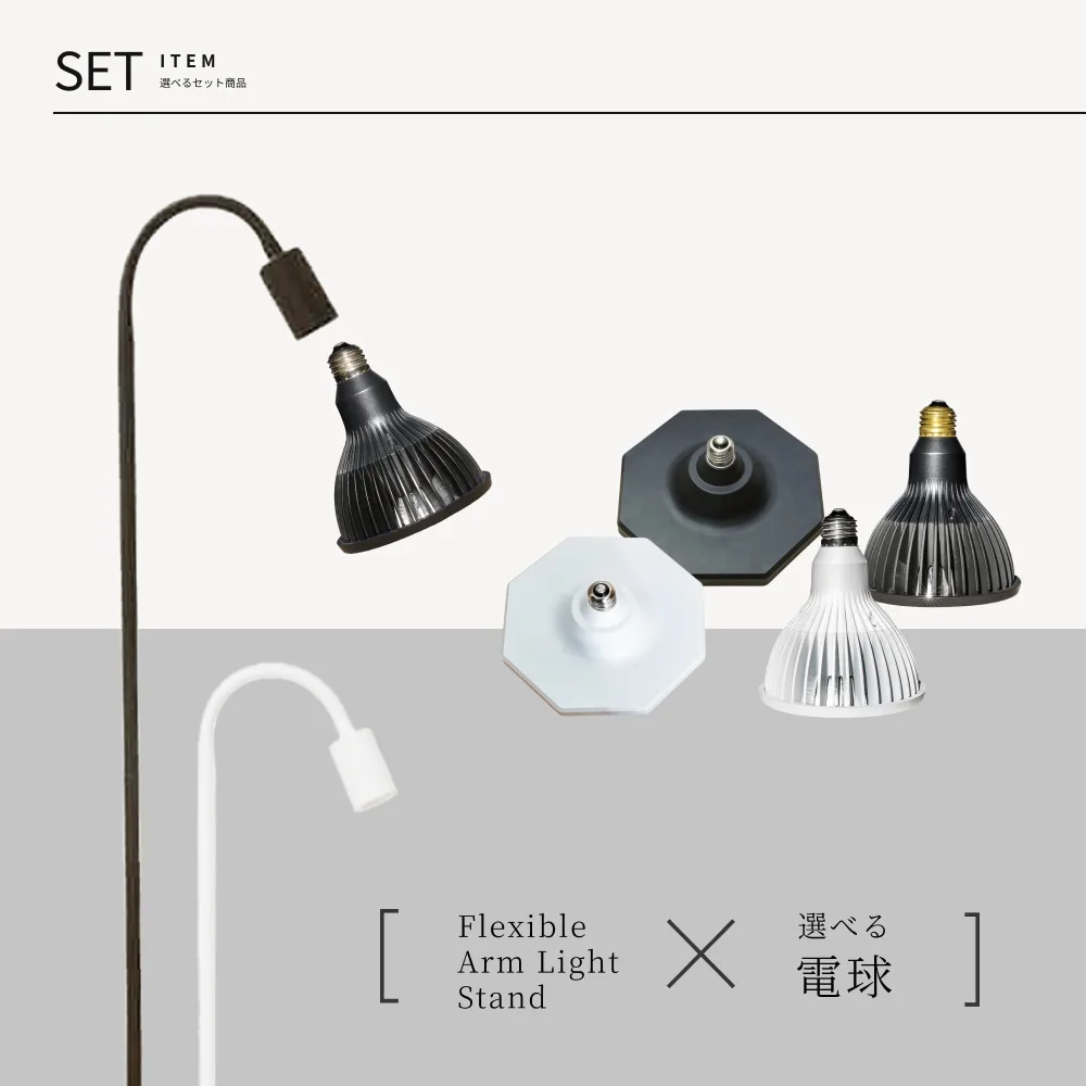 BARREL Flexible Arm Light Stand 製品画像