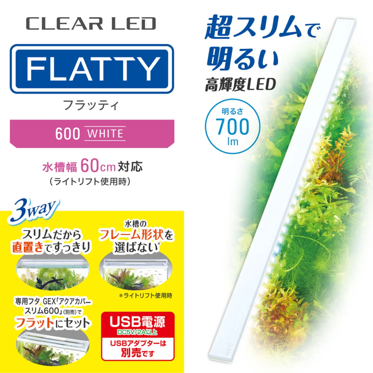 GEX クリアLED フラッティ 600WH 製品画像