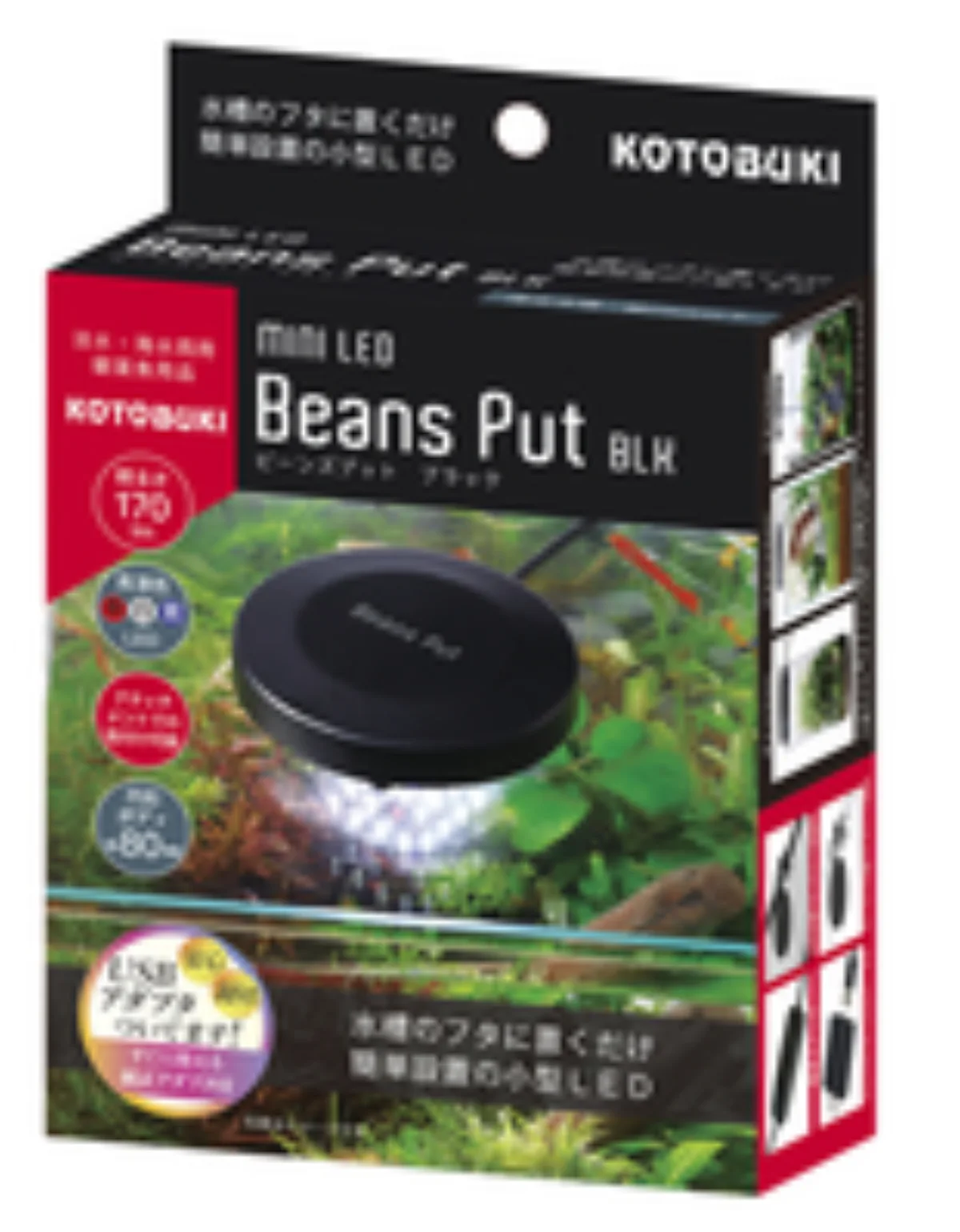 コトブキ工芸 ミニLEDビーンズ プット BLK 製品画像
