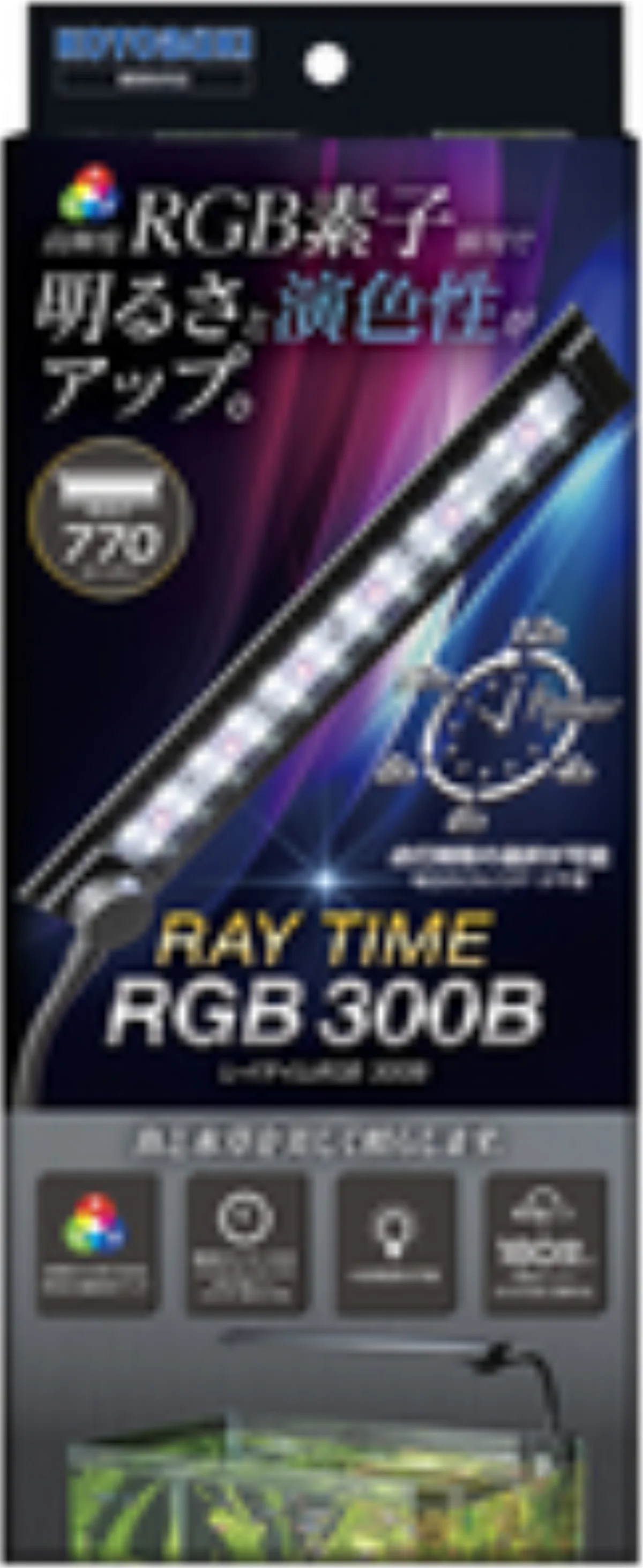 コトブキ工芸 レイタイムRGB300B 製品画像