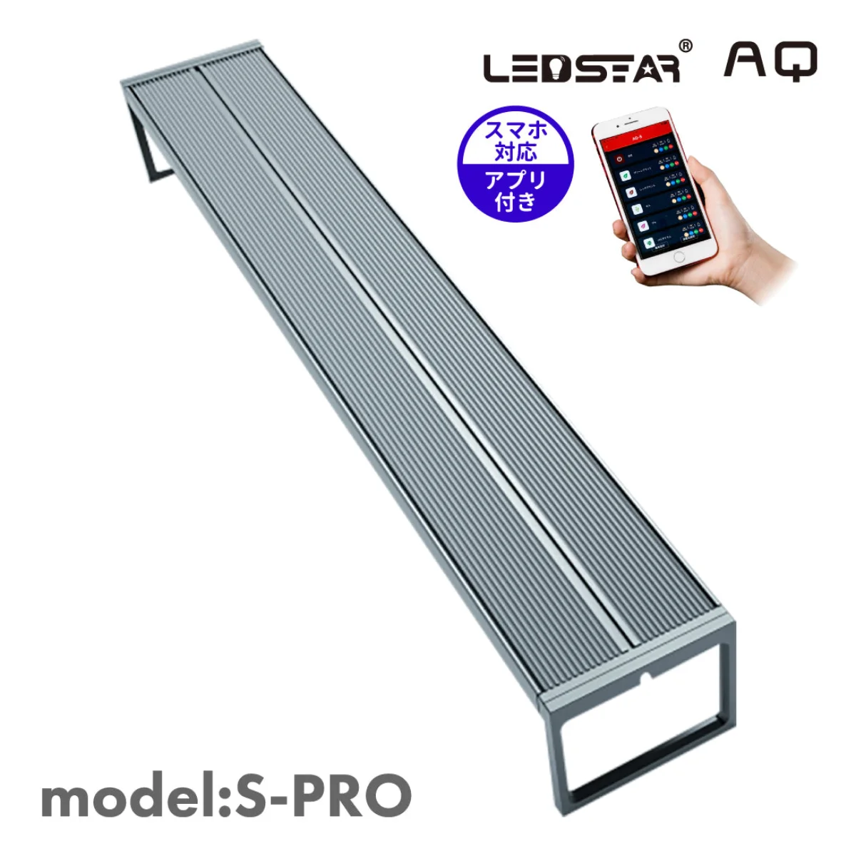 LEDSTAR 水槽ライト Spro 製品画像