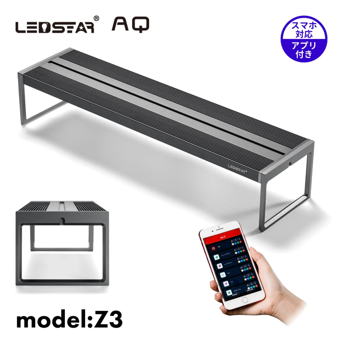 LEDSTAR 水槽ライト Z 製品画像